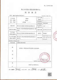 三輥閘檢測報告