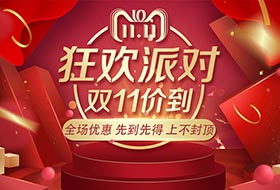 雙11，百勝鉅惠降臨！淘寶天貓百勝各大店鋪皆有優(yōu)惠!